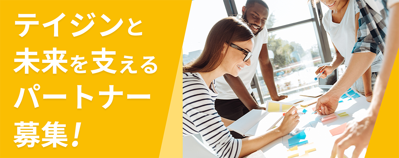 パートナー募集ページへの動線バナー画像