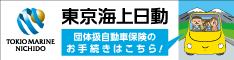 東京海上日動